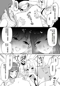 Page 41 of Ecchi na Shimai no Double Chikubi Seme Kairaku - preview thumbnail