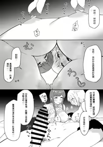 Page 52 of Ecchi na Shimai no Double Chikubi Seme Kairaku - preview thumbnail