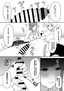 Page 53 of Ecchi na Shimai no Double Chikubi Seme Kairaku - preview thumbnail