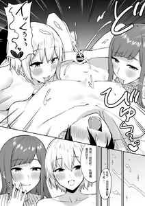 Page 57 of Ecchi na Shimai no Double Chikubi Seme Kairaku - preview thumbnail