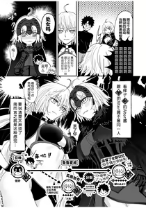 Page 9 of Alter, Fuechaimashita. - preview thumbnail