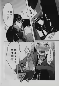 Page 19 of Tonari no Kousui - preview thumbnail