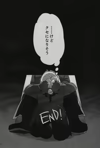 Page 35 of Tonari no Kousui - preview thumbnail