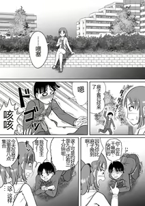 Page 3 of Do-S na Mako-chan | 抖S的麻子酱 - preview thumbnail
