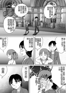 Page 37 of Do-S na Mako-chan | 抖S的麻子酱 - preview thumbnail