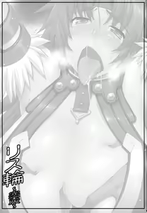 Page 2 of Risty-Rin ~Kanzenban~ - preview thumbnail
