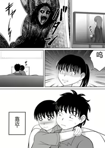Page 4 of Futari no Imouto | 两个妹妹 - preview thumbnail
