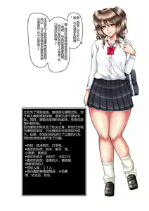 Page 6 of Papakatsu Jogakusei Chouzetsu Bitch Ochi! ~Jimiko ga Jojo ni Kuro Gal Bitch-ka shite Iku Onsei Sakuhin~ - preview thumbnail