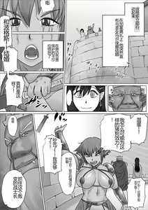 Page 7 of Eiyuu to Yobareta Onna Elf Senshichou ga Inran Mesu Buta ni Nikutai Kaizou Sare Tanetsuke Semen Benki to shite Isshou Houshi suru Hanashi | 被誉为英雄的女战士长艾尔拉被改造成淫乱的母猪成为一生奉献做为配种精液便器的故事 - preview thumbnail