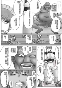 Page 16 of Eiyuu to Yobareta Onna Elf Senshichou ga Inran Mesubuta ni Nikutai Kaizou Sare Tanetsuke Semen Benki to Shite Isshou Houshi suru Hanashi ~Futanari Hen~ | 被誉为英雄的女战士长艾尔拉被改造成淫乱的母猪成为一生奉献做为配种精液便器的故事~扶她篇~ - preview thumbnail