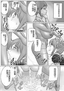Page 59 of Eiyuu to Yobareta Onna Elf Senshichou ga Inran Mesubuta ni Nikutai Kaizou Sare Tanetsuke Semen Benki to Shite Isshou Houshi suru Hanashi ~Futanari Hen~ | 被誉为英雄的女战士长艾尔拉被改造成淫乱的母猪成为一生奉献做为配种精液便器的故事~扶她篇~ - preview thumbnail