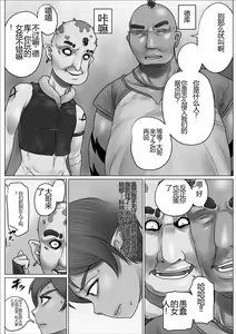 Page 16 of Isekai Onna Elf Bokorare! | 异世界女精灵被打败了 - preview thumbnail