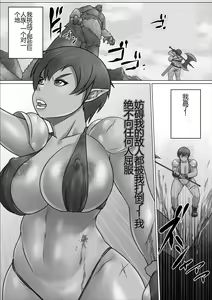 Page 5 of Isekai Onna Elf Bokorare! | 异世界女精灵被打败了 - preview thumbnail