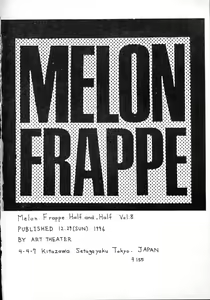 Page 17 of M.F.H.H. VOL.8 - preview thumbnail