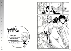 Page 11 of Haisetsu Shoujo 4 In the Pool | การขับถ่ายของหญิงสาว 4 In the Pool - preview thumbnail