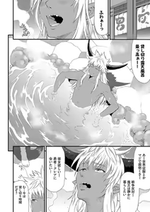 Page 103 of Isekai Fuuzoku Esthe - preview thumbnail