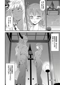 Page 125 of Isekai Fuuzoku Esthe - preview thumbnail