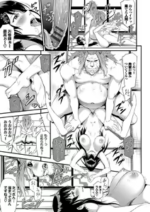 Page 142 of Isekai Fuuzoku Esthe - preview thumbnail