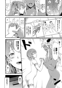 Page 149 of Isekai Fuuzoku Esthe - preview thumbnail