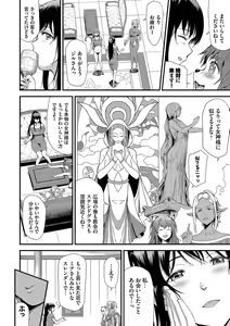 Page 155 of Isekai Fuuzoku Esthe - preview thumbnail