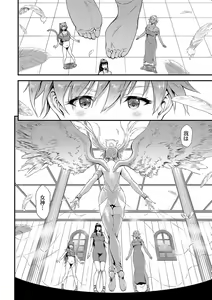 Page 157 of Isekai Fuuzoku Esthe - preview thumbnail