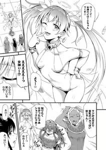 Page 158 of Isekai Fuuzoku Esthe - preview thumbnail