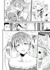 Page 159 of Isekai Fuuzoku Esthe - preview thumbnail
