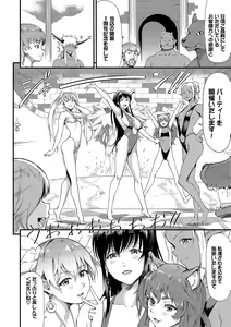 Page 165 of Isekai Fuuzoku Esthe - preview thumbnail