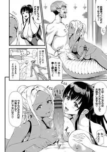 Page 173 of Isekai Fuuzoku Esthe - preview thumbnail