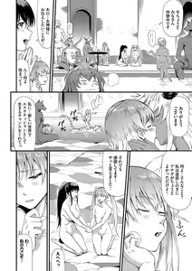 Page 181 of Isekai Fuuzoku Esthe - preview thumbnail