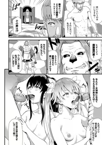 Page 187 of Isekai Fuuzoku Esthe - preview thumbnail