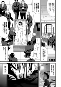 Page 28 of Isekai Fuuzoku Esthe - preview thumbnail