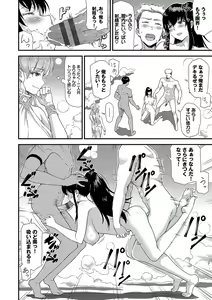 Page 39 of Isekai Fuuzoku Esthe - preview thumbnail