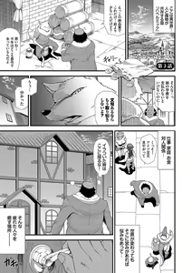 Page 52 of Isekai Fuuzoku Esthe - preview thumbnail
