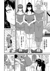 Page 53 of Isekai Fuuzoku Esthe - preview thumbnail
