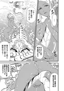 Page 58 of Isekai Fuuzoku Esthe - preview thumbnail