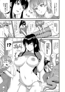 Page 82 of Isekai Fuuzoku Esthe - preview thumbnail