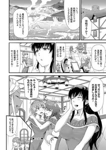 Page 99 of Isekai Fuuzoku Esthe - preview thumbnail