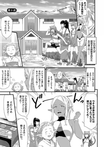 Page 100 of Isekai Fuuzoku Esthe - preview thumbnail