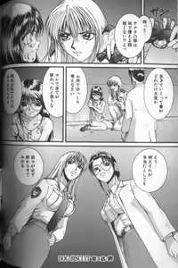 Page 144 of Tousaku Chudoku - preview thumbnail