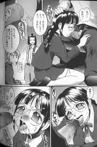 Page 170 of Tousaku Chudoku - preview thumbnail