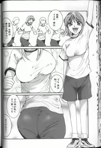 Page 30 of Tousaku Chudoku - preview thumbnail