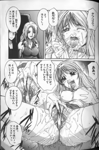 Page 55 of Tousaku Chudoku - preview thumbnail