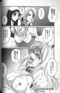 Page 64 of Tousaku Chudoku - preview thumbnail