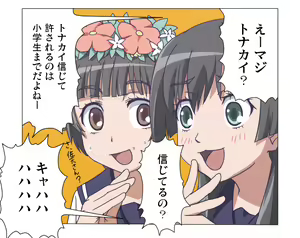 Page 126 of uiharu kazari Image Set - preview thumbnail