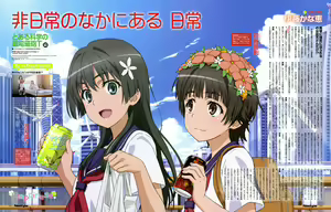 Page 355 of uiharu kazari Image Set - preview thumbnail