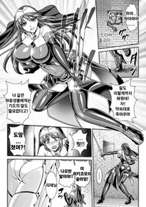 Page 19 of Nengoku no Liese Inzai no Shukumei Ch. 4 | 점옥의 리제 음죄의 숙명 제4화 - preview thumbnail