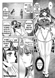 Page 20 of Nengoku no Liese Inzai no Shukumei Ch. 4 | 점옥의 리제 음죄의 숙명 제4화 - preview thumbnail