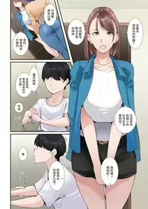 Page 57 of Giji ja Nai Yatsu o Shite Kureru Itoko no Bakunyuu Gradol Onee-chan - preview thumbnail
