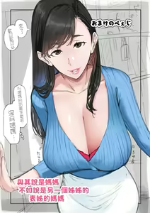 Page 60 of Giji ja Nai Yatsu o Shite Kureru Itoko no Bakunyuu Gradol Onee-chan - preview thumbnail